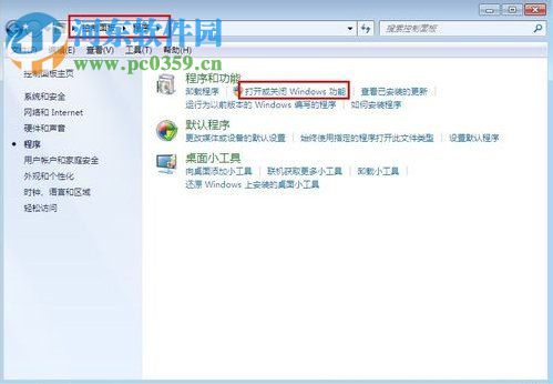 Win7系統(tǒng)電腦如何搭建Web服務(wù)器?Win7搭建Web iis服務(wù)器的方法