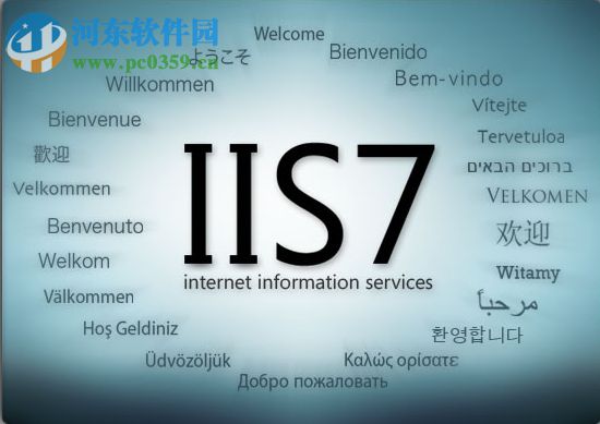 Win7系統(tǒng)電腦如何搭建Web服務(wù)器?Win7搭建Web iis服務(wù)器的方法