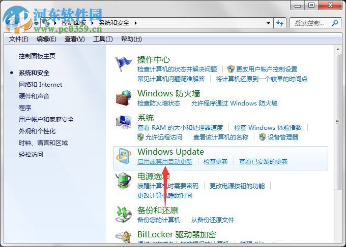 如何關閉Win7電腦中的“Windows Update”下載更新？