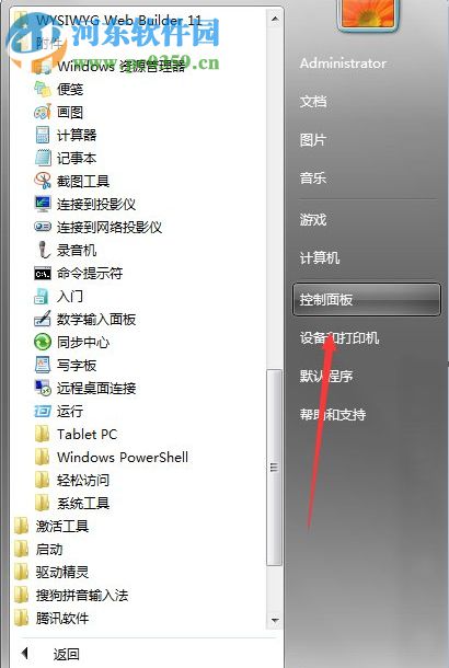 如何關閉Win7電腦中的“Windows Update”下載更新？