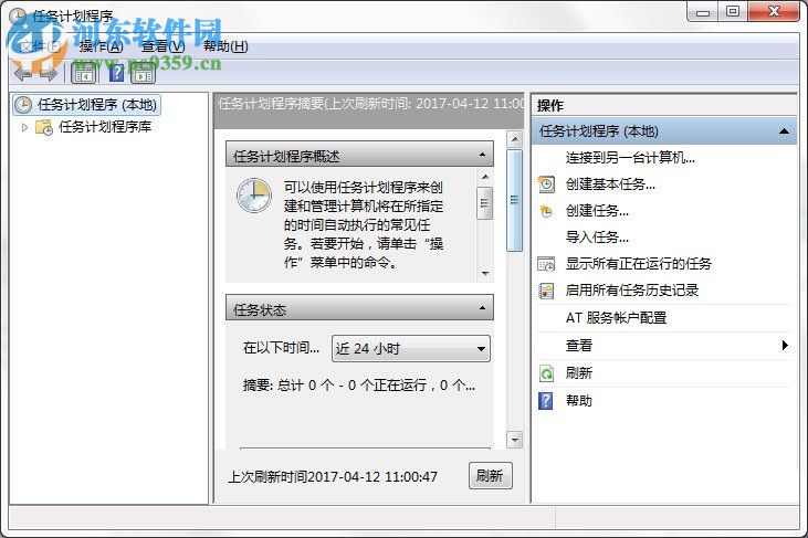 Win7系統(tǒng)電腦計(jì)劃任務(wù)怎么設(shè)置?Win7系統(tǒng)電腦計(jì)劃任務(wù)設(shè)置的方法