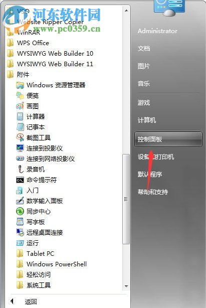 Win7系統(tǒng)電腦計(jì)劃任務(wù)怎么設(shè)置?Win7系統(tǒng)電腦計(jì)劃任務(wù)設(shè)置的方法
