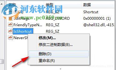 Win7怎么去除桌面圖標快捷方式箭頭?Win7去除快捷方式圖標箭頭的方法