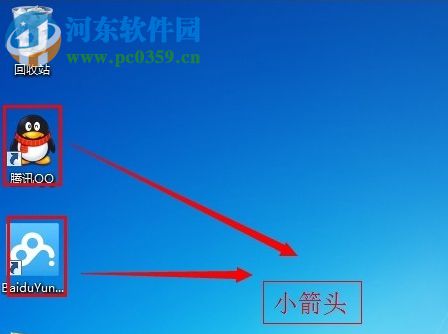 Win7怎么去除桌面圖標快捷方式箭頭?Win7去除快捷方式圖標箭頭的方法