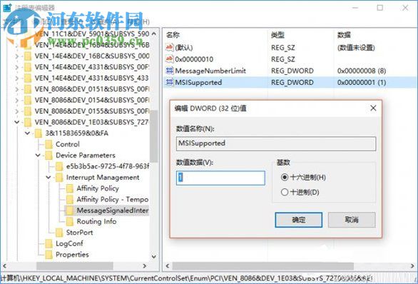 Win10系統(tǒng)下SSD固態(tài)硬盤出現(xiàn)卡頓怎么辦?