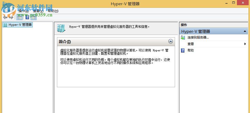 Win8系統怎么使用自帶的虛擬機?Win8系統使用自帶虛擬機的方法