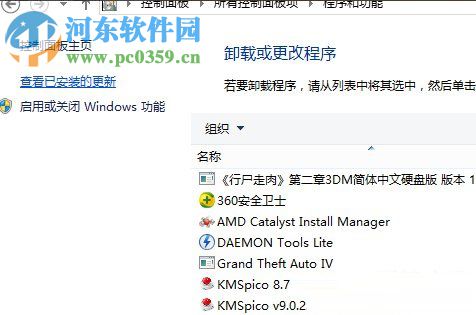 Win8系統怎么使用自帶的虛擬機?Win8系統使用自帶虛擬機的方法
