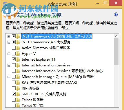 Win8系統怎么使用自帶的虛擬機?Win8系統使用自帶虛擬機的方法