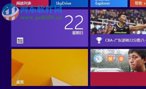Win8系統怎么使用自帶的虛擬機?Win8系統使用自帶虛擬機的方法