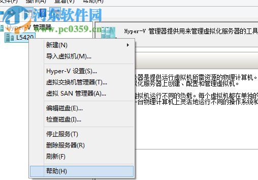 Win8系統怎么使用自帶的虛擬機?Win8系統使用自帶虛擬機的方法