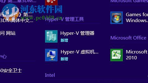 Win8系統怎么使用自帶的虛擬機?Win8系統使用自帶虛擬機的方法