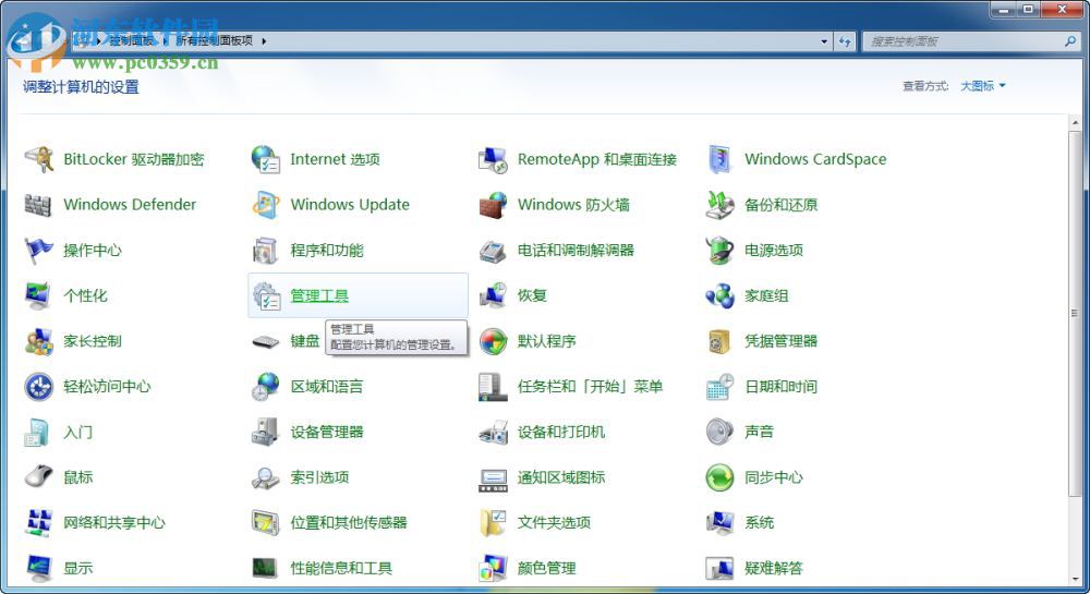 win7如何獲取超級(jí)管理員權(quán)限?win7管理員權(quán)限設(shè)置的方法