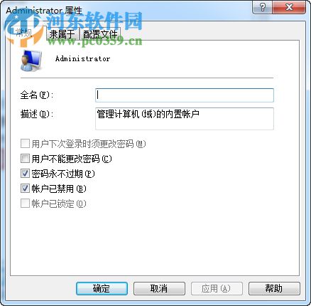 win7如何獲取超級(jí)管理員權(quán)限?win7管理員權(quán)限設(shè)置的方法