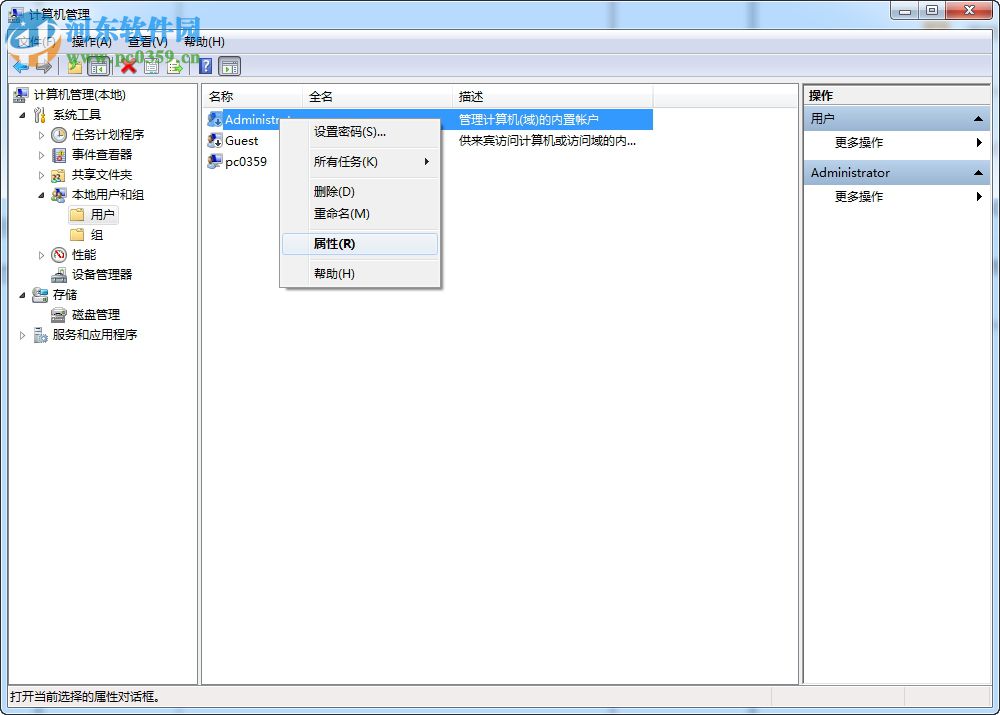 win7如何獲取超級(jí)管理員權(quán)限?win7管理員權(quán)限設(shè)置的方法