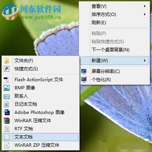 Win8系統記事本怎么打開?打開Win8系統記事本的方法