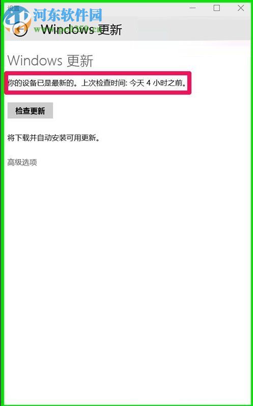 Win10系統10041版本怎么更新?Win10系統10041版本更新方法