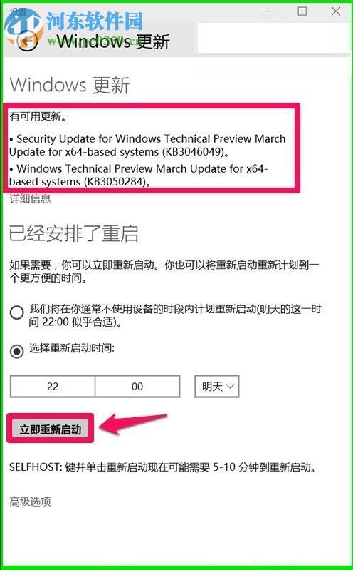 Win10系統10041版本怎么更新?Win10系統10041版本更新方法
