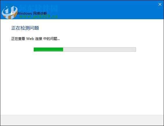 Win10怎么打開網絡故障診斷功能？打開網絡網絡故障診斷功能的方法