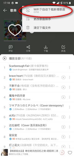 網(wǎng)易云音樂(lè)收藏的歌如何自動(dòng)下載到手機(jī) 收藏的歌自動(dòng)下載到手機(jī)設(shè)置方法