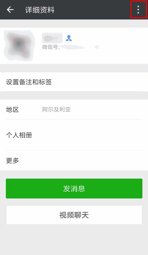 微信如何舉報(bào)假紅包 微信舉報(bào)假紅包方法