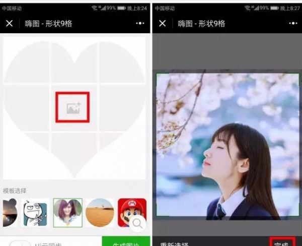 微信朋友圈里如何發(fā)特殊圖形照片 微信朋友圈發(fā)特殊圖形照片方法介紹