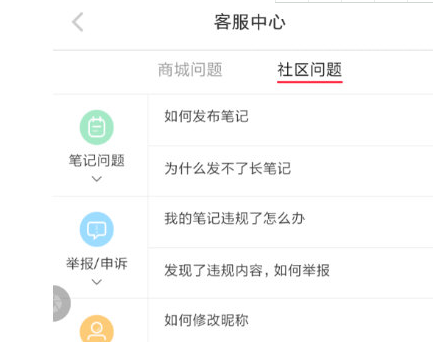 小紅書(shū)如何注銷(xiāo)賬號(hào) 小紅書(shū)賬號(hào)注銷(xiāo)方法介紹