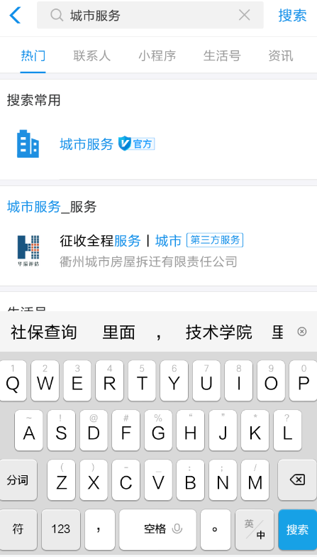 支付寶APP查詢電子社保卡余額具體操作步驟