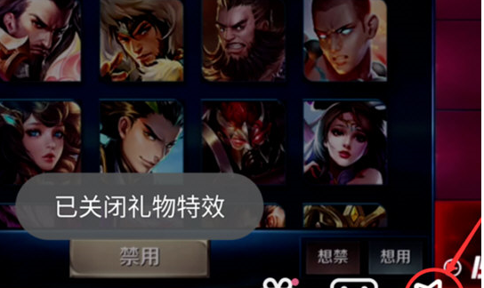 嗶哩嗶哩中將禮物關(guān)掉具體操作流程