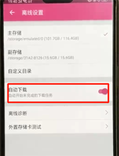 嗶哩嗶哩中將推送消息提醒關掉具體操作步驟