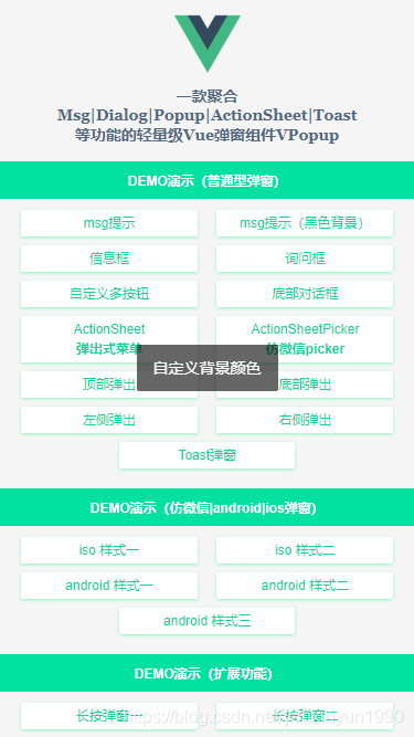 基于Vue.js+Nuxt開發自定義彈出層組件