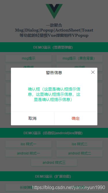 基于Vue.js+Nuxt開發自定義彈出層組件