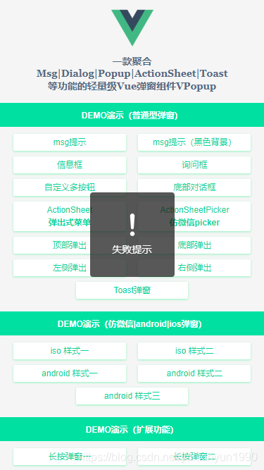 基于Vue.js+Nuxt開發自定義彈出層組件