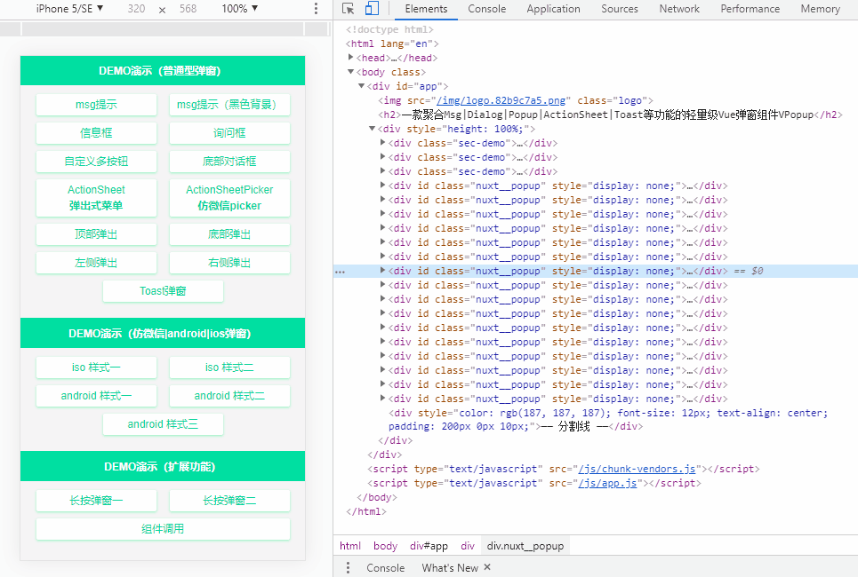 基于Vue.js+Nuxt開發自定義彈出層組件