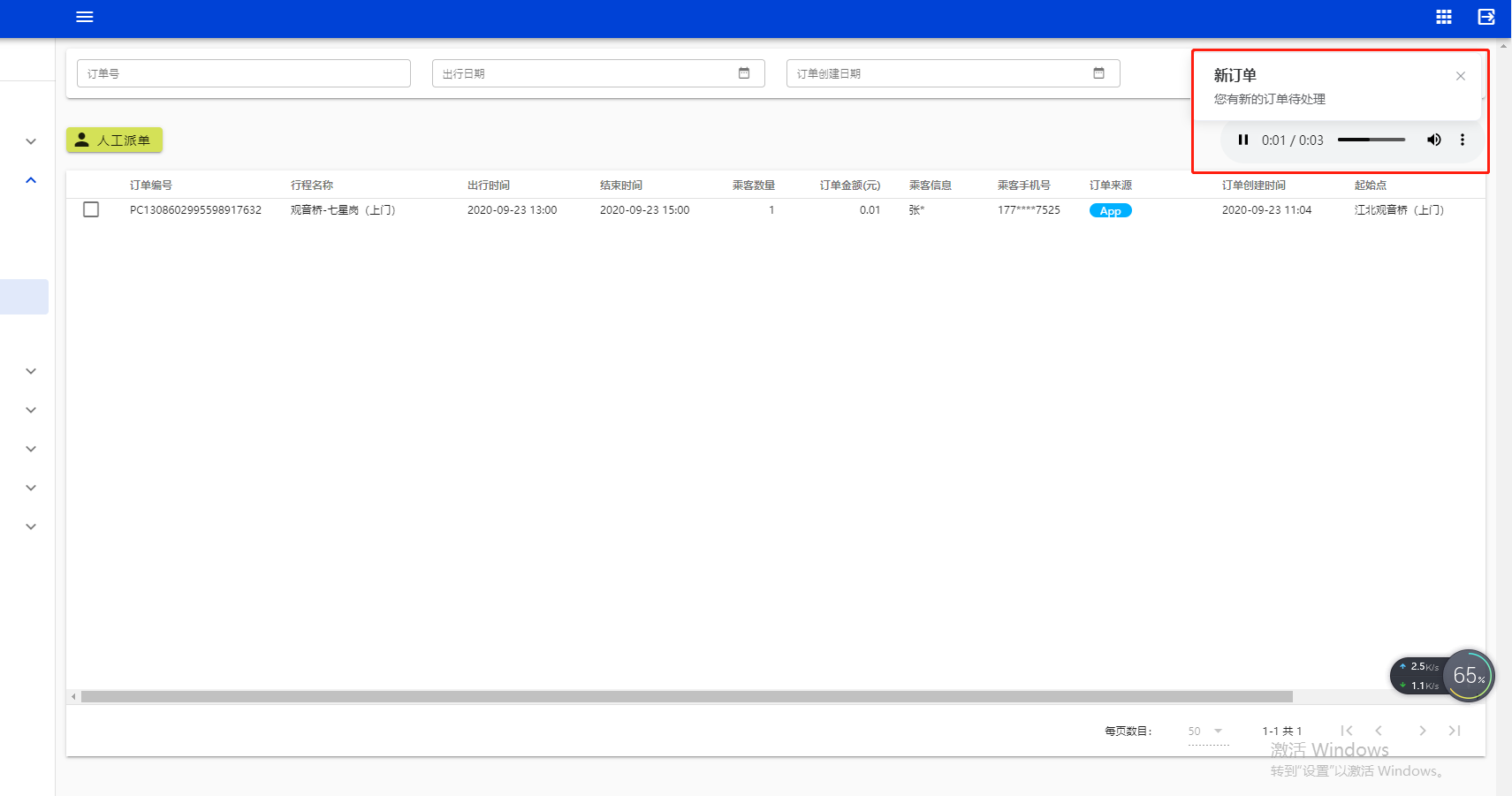 vue中解決chrome瀏覽器自動播放音頻和MP3語音打包到線上的實現方法