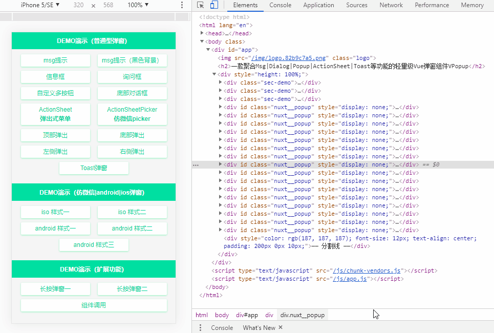 基于Vue.js+Nuxt開發自定義彈出層組件
