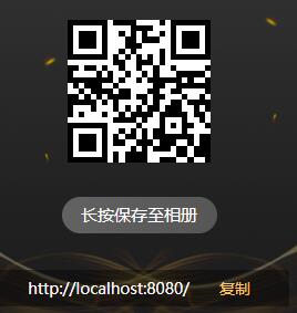 vue 二維碼長按保存和復(fù)制內(nèi)容操作