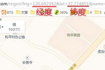 手機高德地圖如何查經(jīng)緯度？ 高德地圖查經(jīng)緯度坐標(biāo)教程解答！