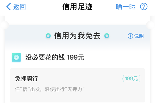 支付寶信用守護(hù)記錄如何查詢？ 支付寶信用守護(hù)記錄查詢攻略介紹！