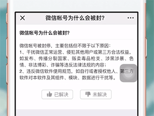 微信中長時間不用如何注銷？微信中長時間不用注銷教程解答！