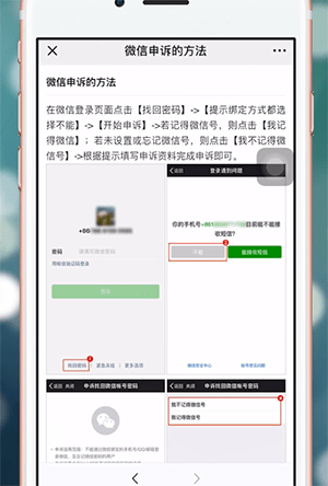 微信中長時間不用如何注銷？微信中長時間不用注銷教程解答！