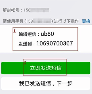 微信長期未登錄如何解除保護模式？微信解除保護模式教程解答！