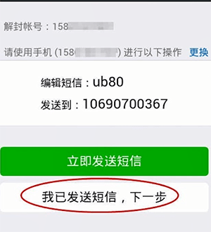 微信長期未登錄如何解除保護模式？微信解除保護模式教程解答！