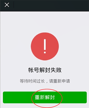 微信長期未登錄如何解除保護模式？微信解除保護模式教程解答！