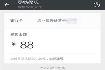 微信零錢支付即將超額提醒如何取消？ 零錢超額提醒取消教程解答！