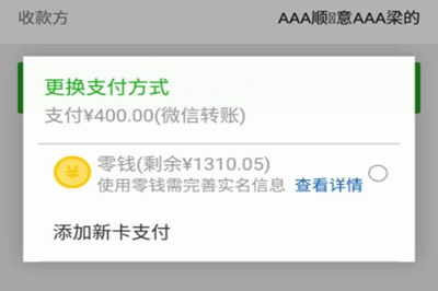 微信零錢支付即將超額提醒如何取消？ 零錢超額提醒取消教程解答！