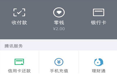 微信零錢支付即將超額提醒如何取消？ 零錢超額提醒取消教程解答！