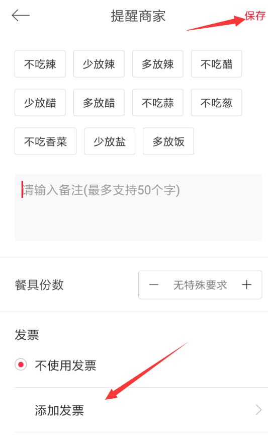 餓了么星選如何開發票？ 餓了么星選開發票方法教程解答！