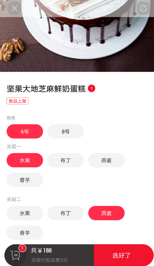 餓了么星選如何開發票？ 餓了么星選開發票方法教程解答！