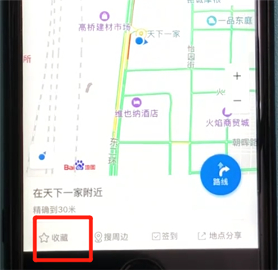 百度地圖APP中收藏當前位置的具體流程介紹