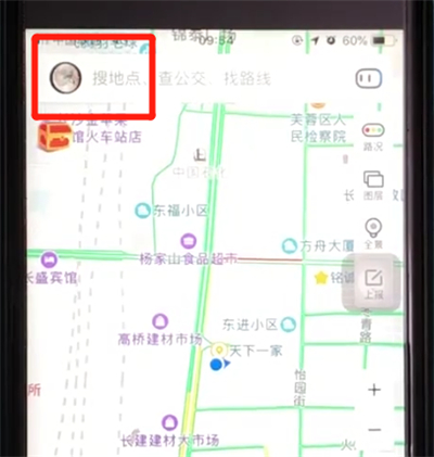 百度地圖APP中清空足跡具體流程介紹